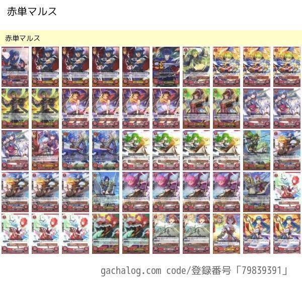 FEサイファデッキ紹介 赤単マルス: 今日も日がな一日